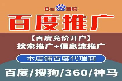 百度竞价个人账户开户技巧：成功案例分享与解析